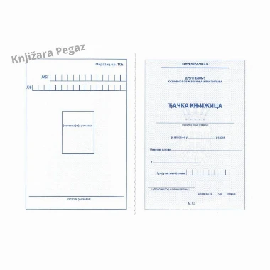 Đačka knjižica za osnovnu školu- drugi ciklus, 10E