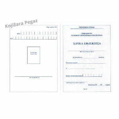 Đačka knjižica za osnovnu školu - prvi ciklus, 10Đ