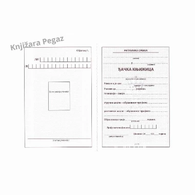 Đačka knjižica za učenika srednje škole, obrazac 1