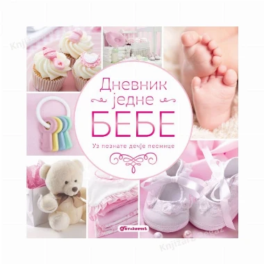 Dnevnik jedne bebe - za devojčice, Kejt Kodi