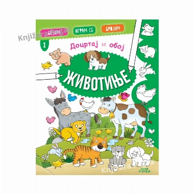 Docrtaj i oboj - Životinje, Publik Praktikum