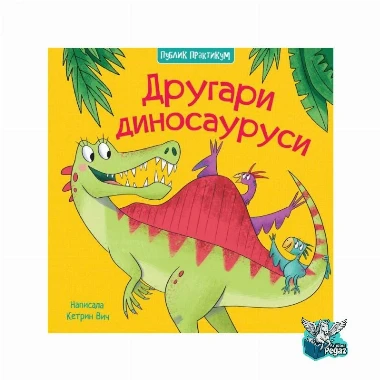 Drugari dinosaurusi