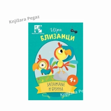 Društvena igra Blizanci, Kreativan Centar