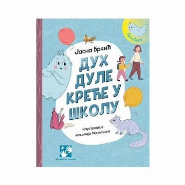 Duh Dule kreće u školu, Jasna Brkić