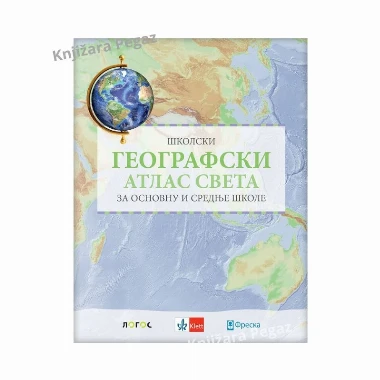Geografski atlas sveta za osnovnu i srednje škole