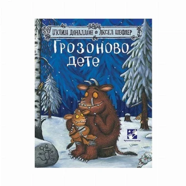 Grozonovo dete, Džulija Donaldson,Kreativni centar