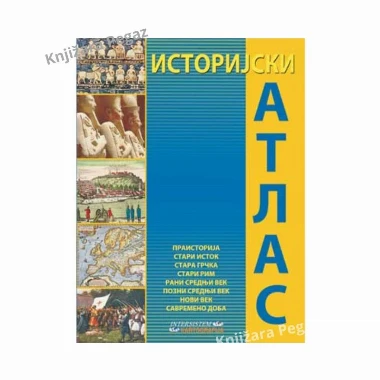 Istorijski atlas za školu, Intersistem