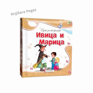 Ivica i Marica, Bajke za sva vremena 