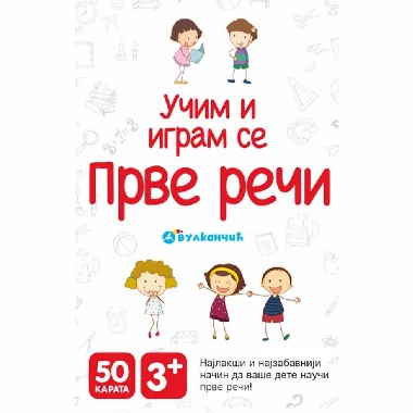 Karte-Prve reči