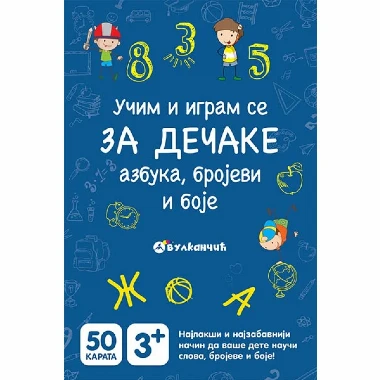Karte:Za dečake:azbuka,brojevi,boje