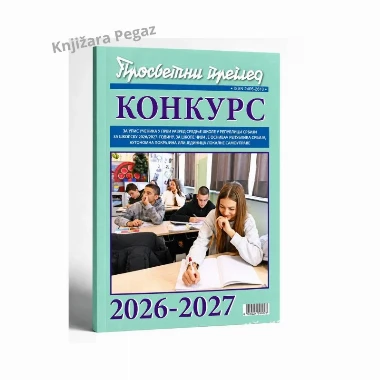 Konkurs za upis u srednju školu 