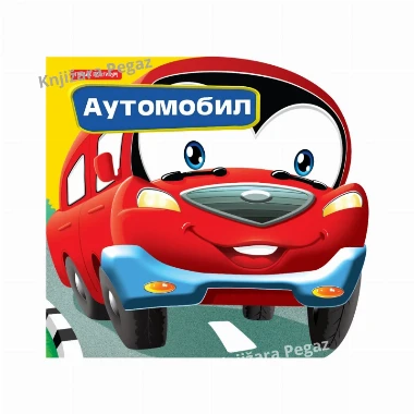 Mali drugari - Auto, Publik Praktikum