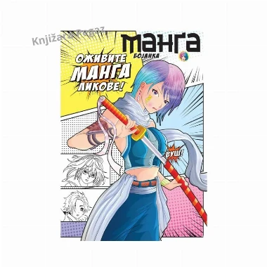 Manga bojanka za decu