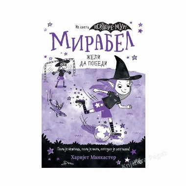 Mirabel želi da pobedi, Harijet Mankaster