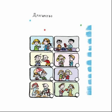 Moj svet 5-7 godina, Kreativni centar