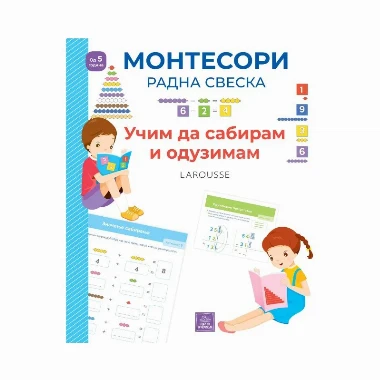 Montesori:Učim da sabiram i oduzimam, Publik