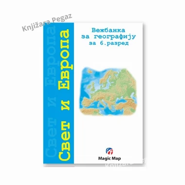 Neme karte Sveta i Evrope VI razred, Magic Map