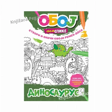 Oboj svoje slike - Dinosaurusi, Publik Praktikum