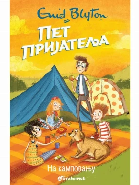 Pet prijatelja na kampovanju 7