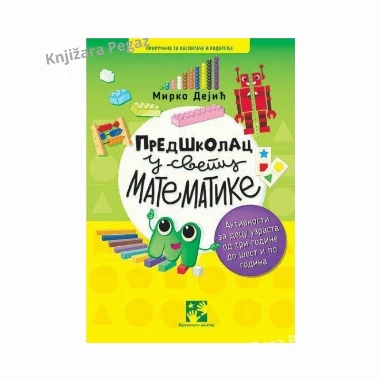 Predškolac u svetu matematike, Mirko Dejić