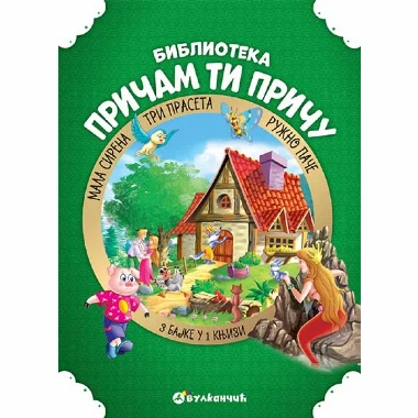 Pričam ti priču:Tri praseta, Mala sirena, ružno pače