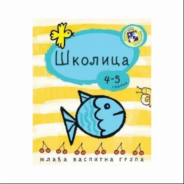 Školica 4-5 godina, Kreativni centar