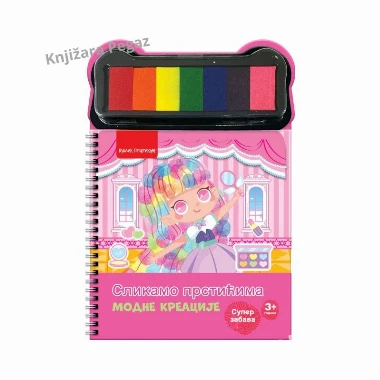 Slikamo prstićima - Modne kreacije, Publik 