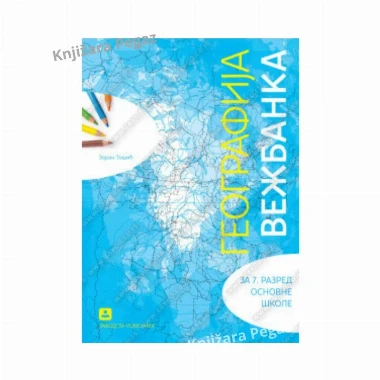 Vežbanka za geografiju 7 razred 17326