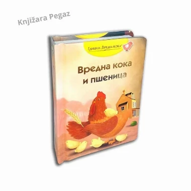 Vredna koka i pšenica, Edicija Vredna koka