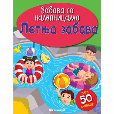 Zabava sa nalepnicama-Letnja zabava