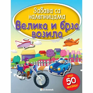 Zab.sa nal.Velika i brza vozila